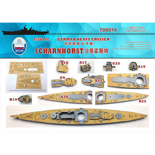 船坞 700014 1:700 战列巡洋舰沙恩霍斯特木甲板  配田宫77518