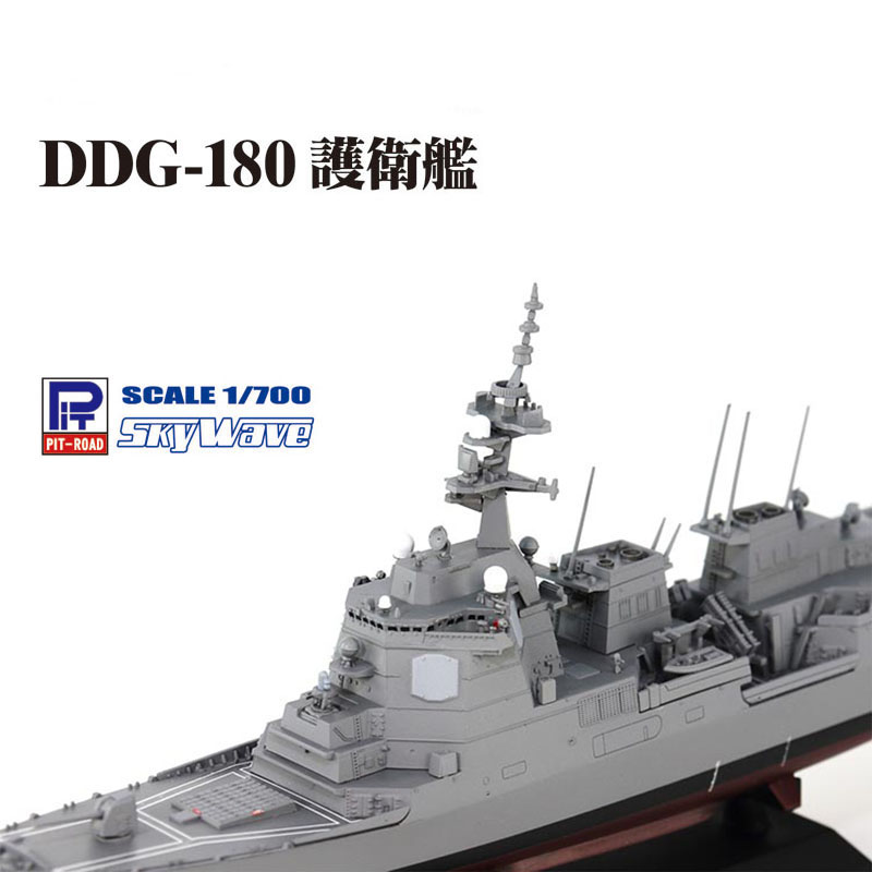 拼装模型pitroad防空驱逐舰