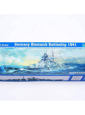 小号手 拼装模型 05711 1:700 德国海军战列舰 俾斯麦1941