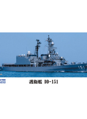 pit road 拼装模型 1:700 J71 多用途驱逐舰DD151朝W新着舰标水贴