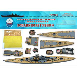 船坞 700102 1:700 战列巡洋舰沙恩霍斯特木甲板锚链 配鹰翔1148