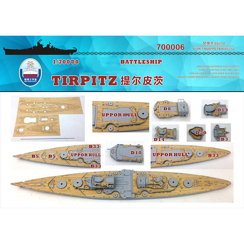 木甲板锚链战列舰提尔皮茨船坞