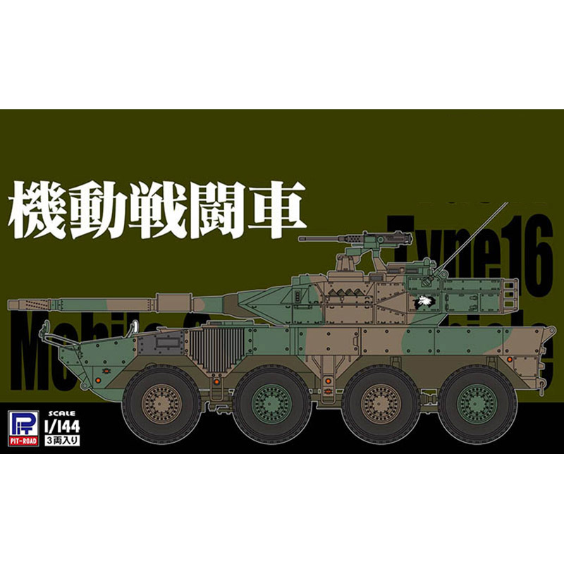 pitroad拼装模型突击装甲车