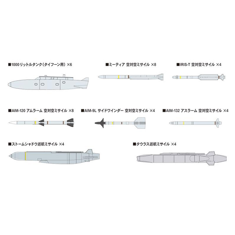 拼装模型pit-road空空巡航导弹