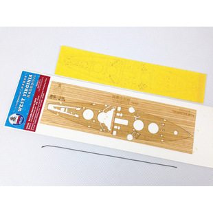 船坞 700023 1:700 战列舰西佛吉利亚木甲板锚链 配小号手05772