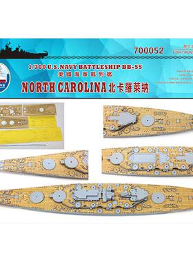 船坞 700052 1:700 战列舰北卡罗莱纳木甲板锚链遮 配小号手05734