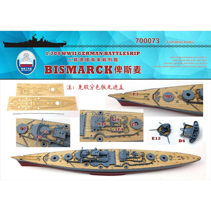 船坞配MENGPS003木甲板锚链