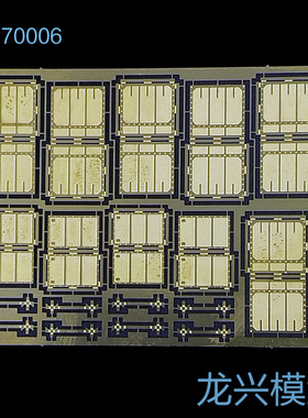 龙兴 拼装模型  L70007 1:700 海军舰船用备用舵蚀刻片