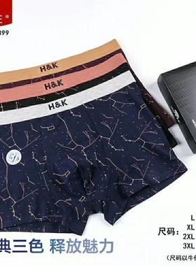 和克男士内裤青年宽松透气纯棉U凸设计几何抗菌中腰男士平角裤男