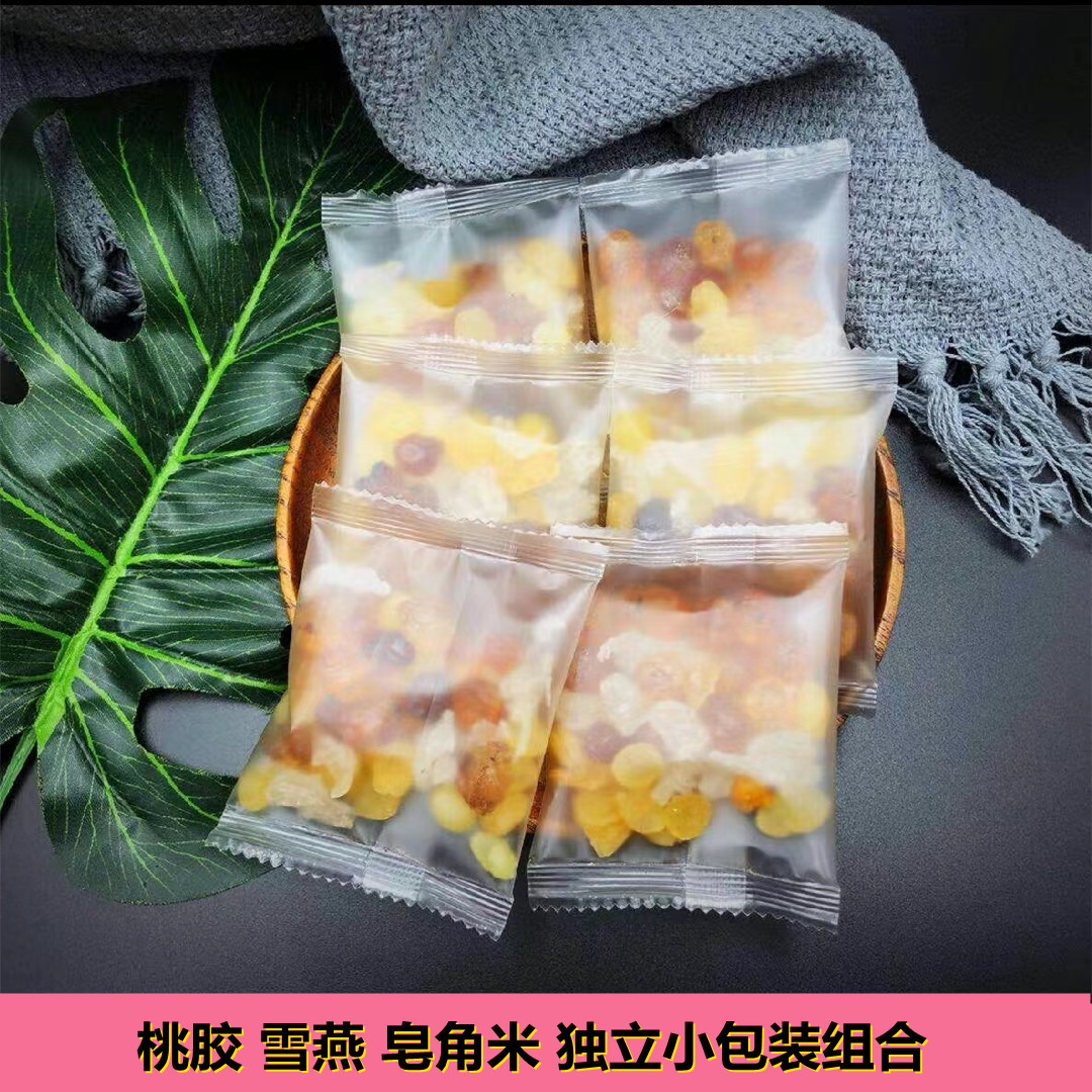 产地直发桃胶雪燕皂角米胶颜三宝组合小包装15克无添加少杂质