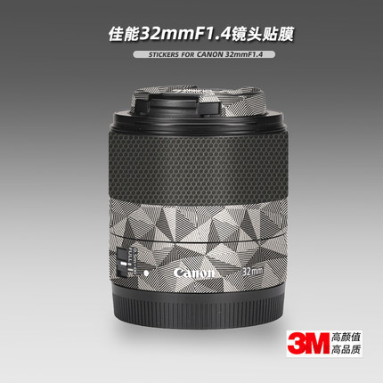 美本堂适用佳能32F1.4 贴纸镜头贴膜32mm STM保护膜3214帖皮3M