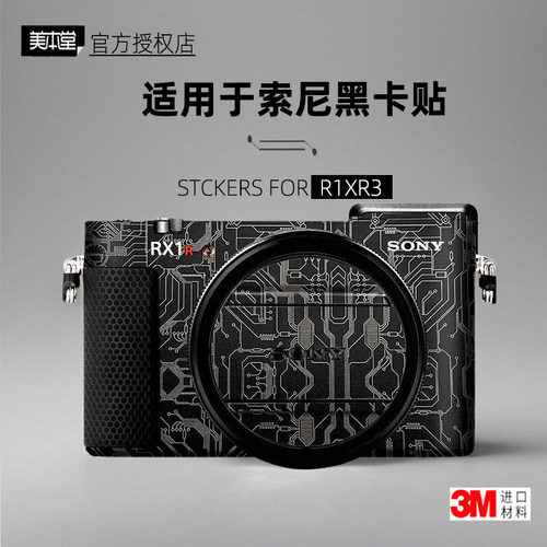 美本堂适用于索尼黑卡RX1R3贴纸