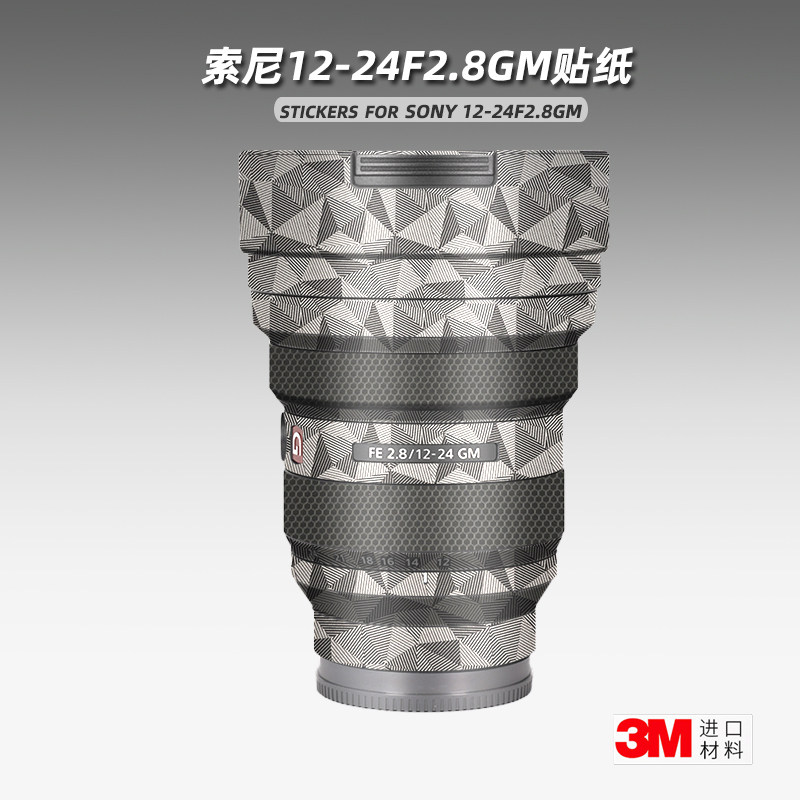美本堂适用索尼1224GM 贴纸镜头贴膜G大师12-24 F2.8保护膜帖皮3M