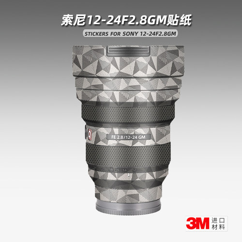 美本堂索尼1224GM贴纸