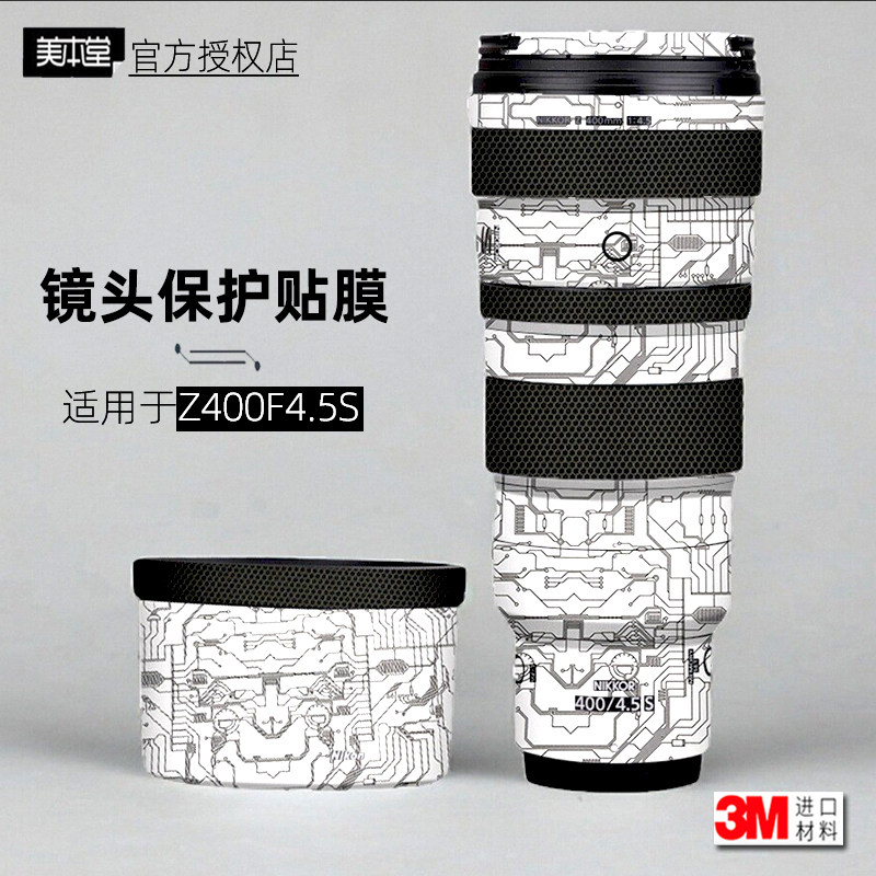 美本堂适用于尼康Z400F45 贴纸镜头贴膜400F4.5保护膜z400帖皮3M