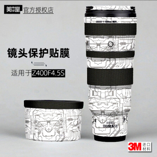 美本堂适用于尼康Z400F45 贴纸镜头贴膜400F4.5保护膜z400帖皮3M