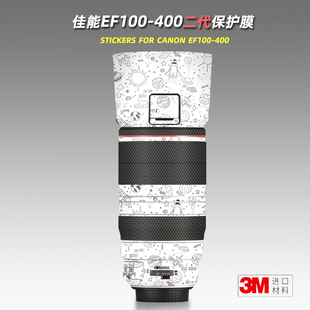 美本堂适用佳能EF100400 二代贴纸镜头贴膜100-400 2代大白保护膜