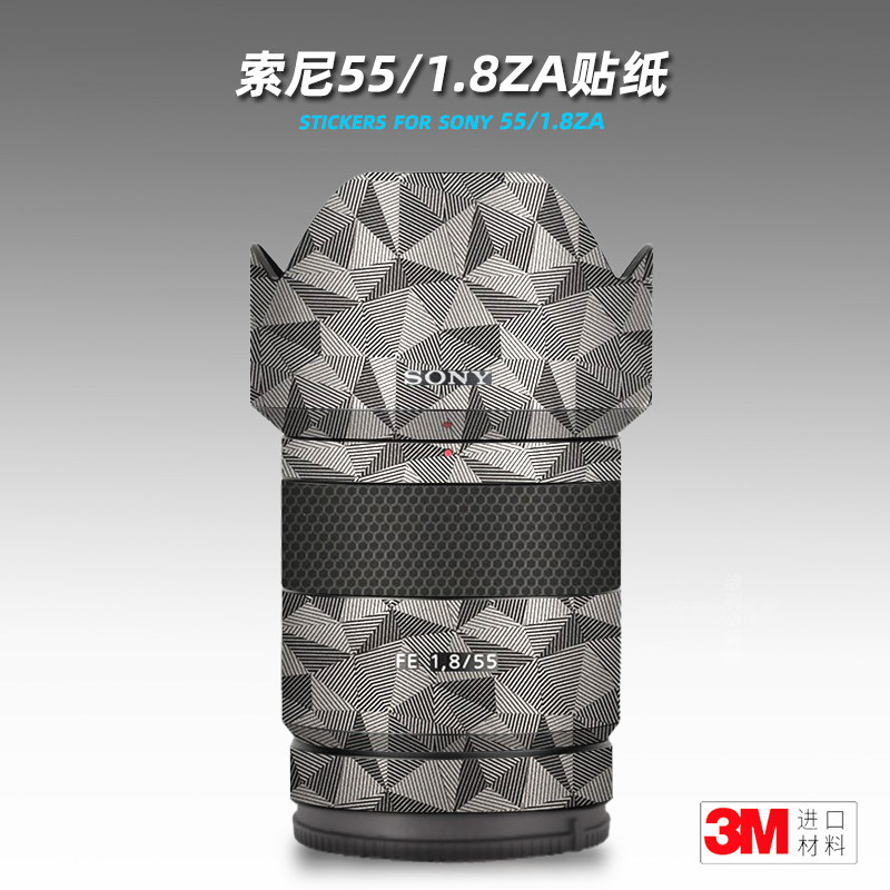 适用索尼55F18 贴纸镜头贴膜蔡司55mm F1.8 ZA保护膜551.8帖皮3M属于什么档次？