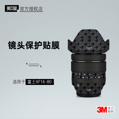 美本堂适用于富士XF1680贴纸3M