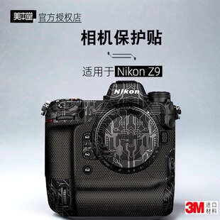 美本堂适用于尼康Z9 贴纸相机贴膜尼康Z9机身膜NikonZ9保护膜3M