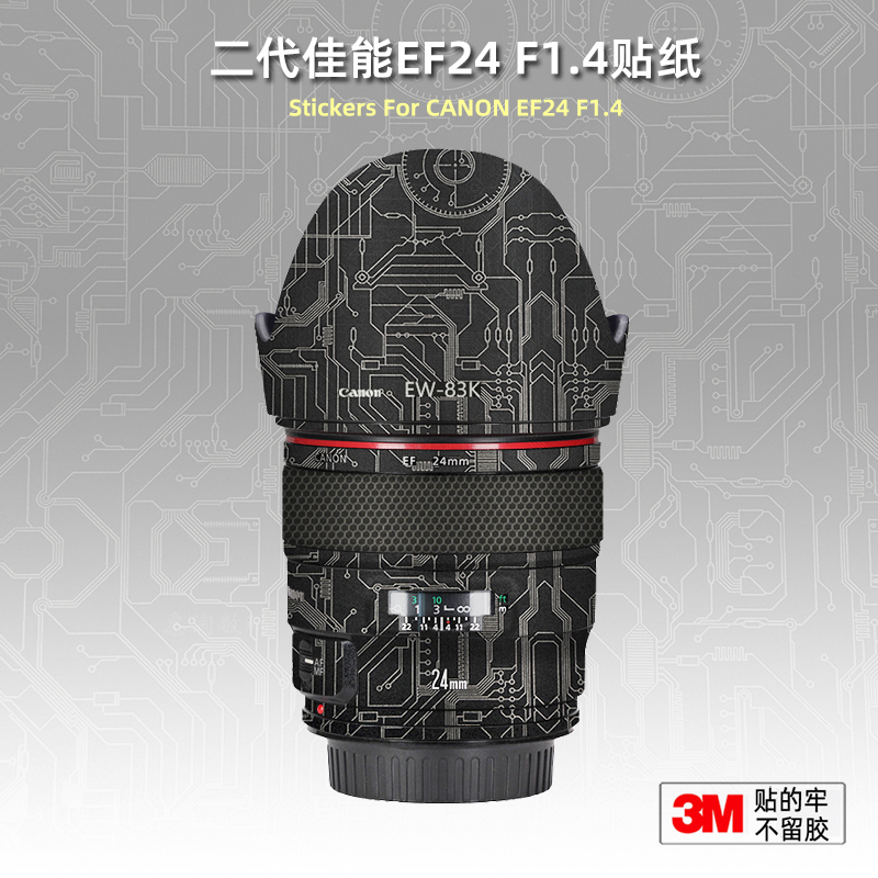 美本堂适用佳能EF24mm F1.4 II 贴纸镜头贴膜二代 2414USM保护膜 3C数码配件 屏幕保护膜 原图主图