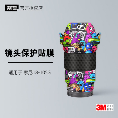 美本堂索尼EPZ18-105F4贴纸3M