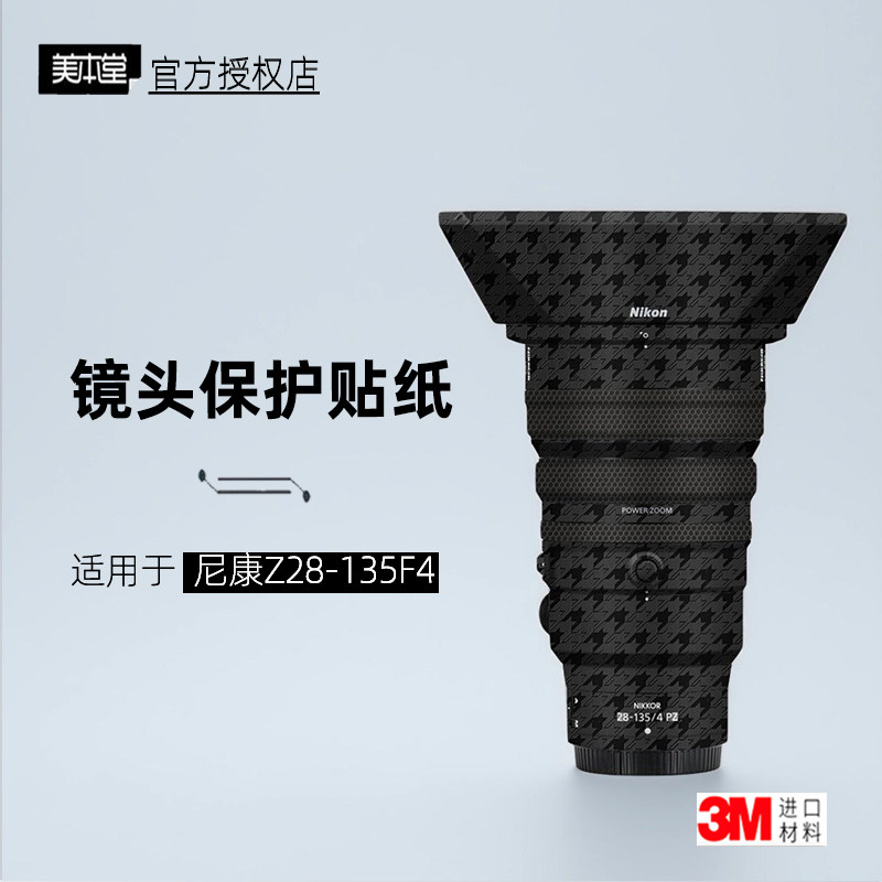 美本堂适用于尼康28135F4 贴纸镜头贴膜z 28-135 PZ保护膜帖皮3M