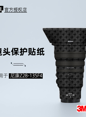 美本堂适用于尼康28135F4 贴纸镜头贴膜z 28-135 PZ保护膜帖皮3M