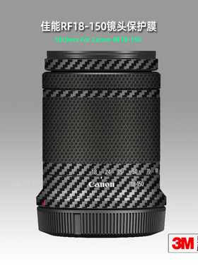 美本堂适用佳能RF18150 贴纸镜头贴膜Canon 18-150保护膜帖子3M