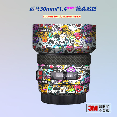 适用适马30mmF1.4佳能EF口帖皮