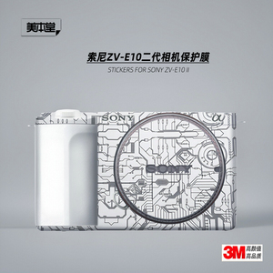 美本堂适用sony的ZVE10二代 贴纸索尼ZVE10m2保护膜机身帖配件3M
