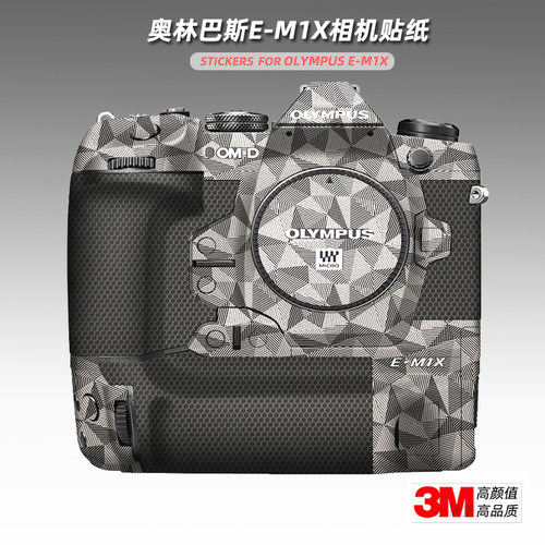 奥林巴斯EM1X贴膜美本堂
