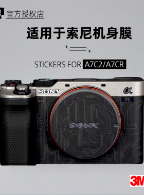 美本堂适用于索尼a7c2 贴纸相机贴膜a7cr机身膜a7c二代保护膜3M