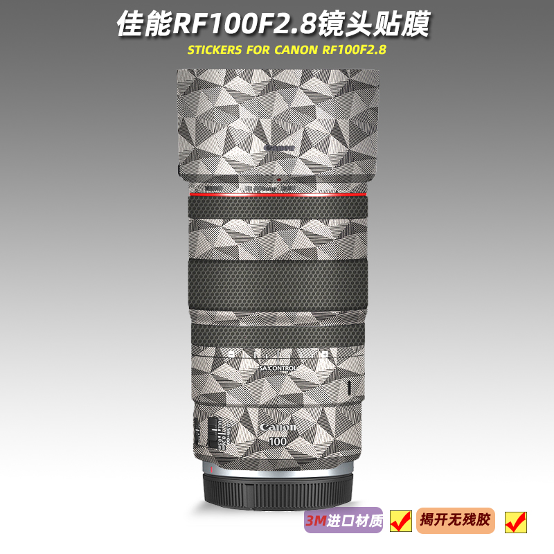 RF100mm微距贴膜美本堂