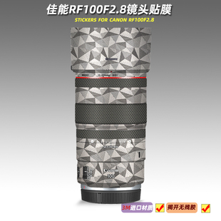 100mm贴皮 100F2.8保护膜RF 贴纸镜头贴膜RF 美本堂适用佳能RF100