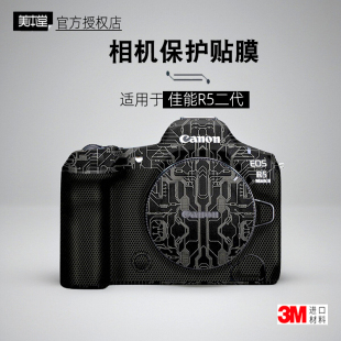 2代保护膜 贴纸相机贴膜R5二代机身膜EOS 美本堂适用于佳能R52
