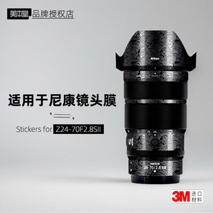 美本堂适用于尼康z2470F28 二代 贴纸镜头贴膜z2470二代帖皮3M