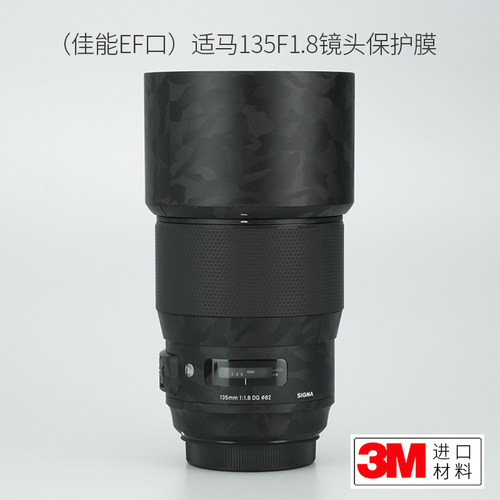 适马13518art贴膜美·本·堂