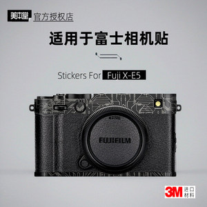美本堂适用于富士XE5机身贴纸