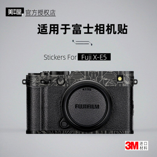 美本堂适用于富士XE5机身贴纸