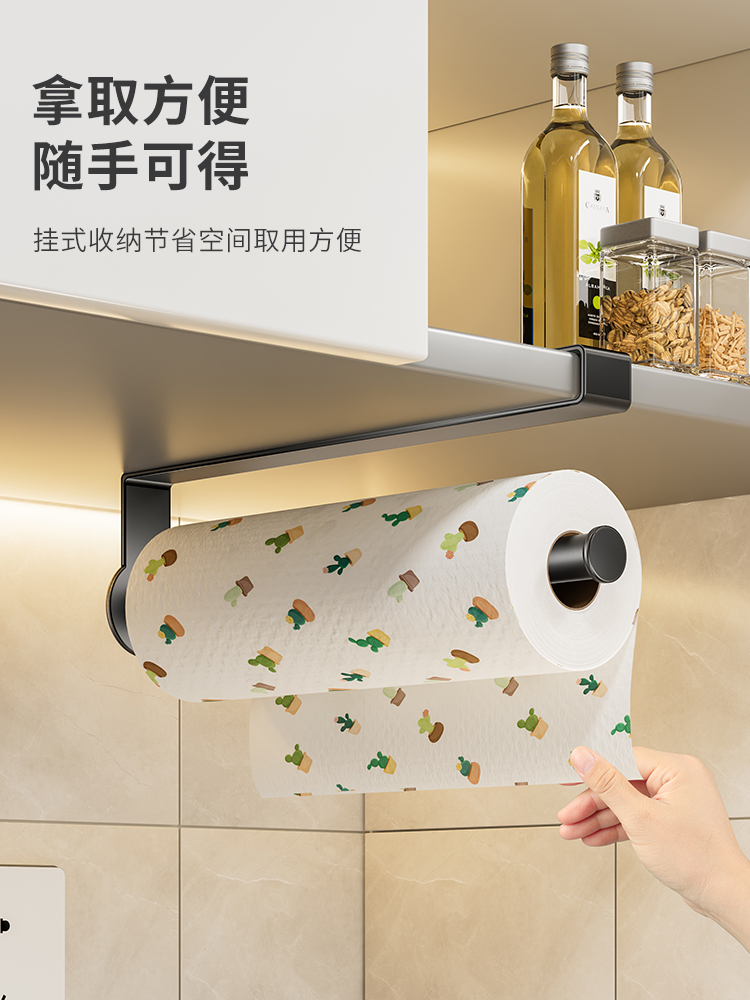 厨房纸巾架橱柜用纸挂架子保鲜膜收纳家用卷纸免打孔懒人抹布挂杆