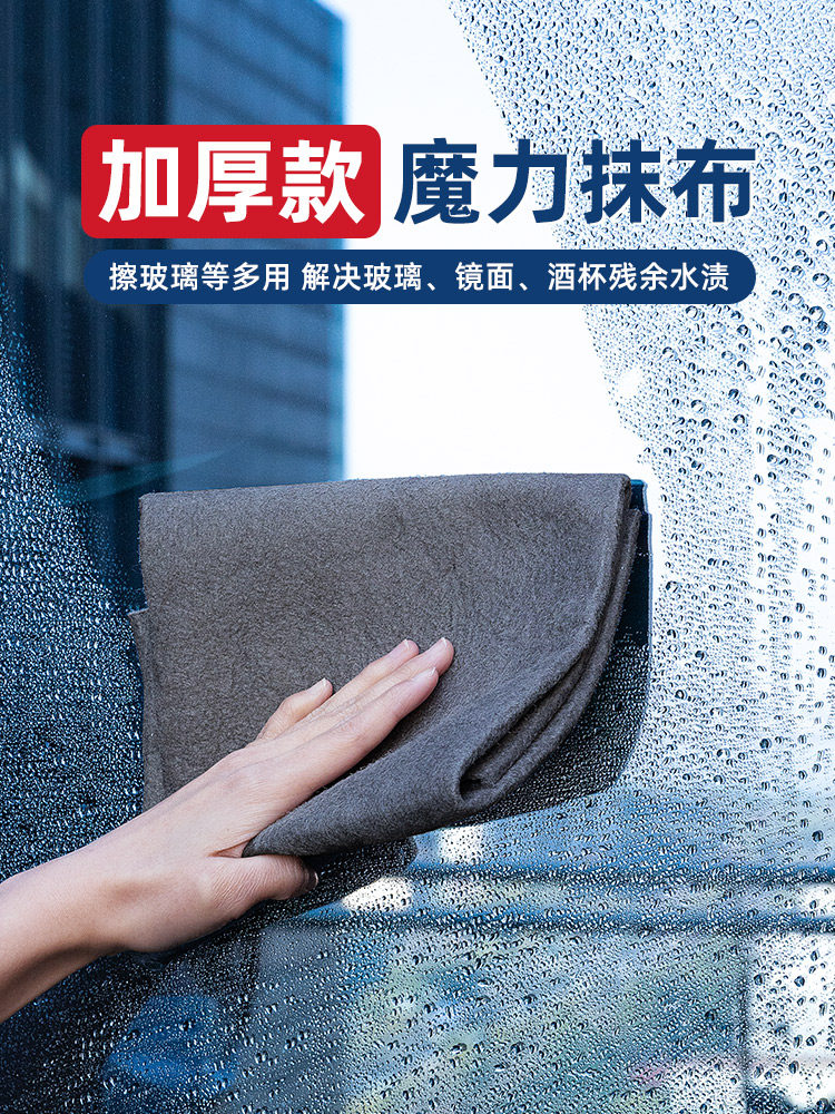 魔力抹布擦玻璃专用加厚毛巾吸水不掉毛家用保洁清洁布厨房神器