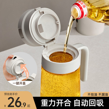 优勤油壶食品级厨房家用大容量油瓶不挂油酱油醋调料瓶玻璃油罐壶
