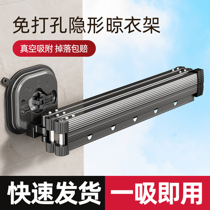 优勤吸盘折叠晾衣架免打孔阳台伸缩晾晒衣杆室内飘窗隐形挂衣神器