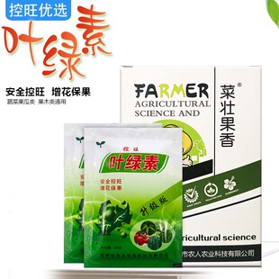 创世农人叶绿素控旺叶面肥蔬菜花卉安全控旺草莓控旺药防徒长25克