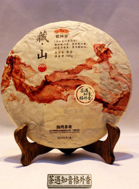 老同志2018年古树普洱茶500克