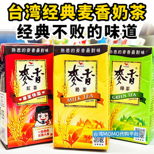 台湾代购原装统一麦香红茶奶茶绿茶饮料 经典风味麦香味茶饮 6瓶