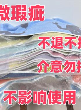 【微瑕】毛巾方巾浴巾全棉吸水家用柔软！不tui不换！介意！