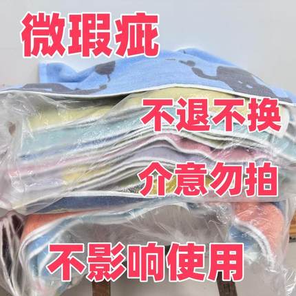 【微瑕】毛巾方巾浴巾全棉吸水家用柔软！不tui不换！介意！