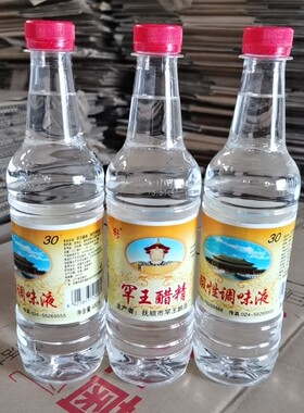 罕王中国大陆辽宁省抚顺30醋精
